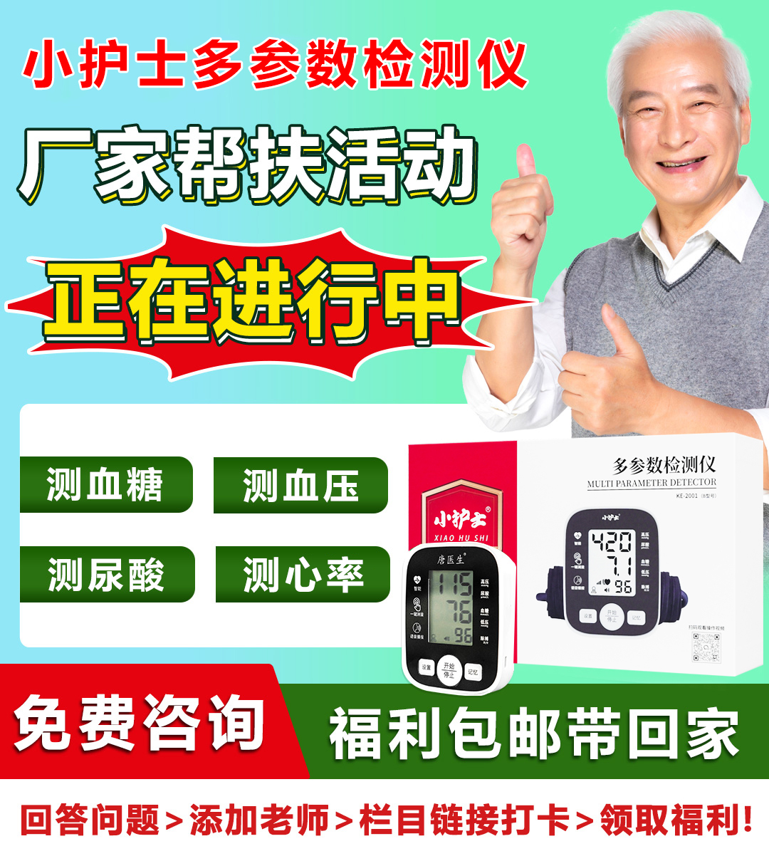 福利
